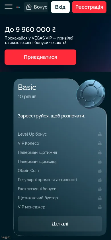 VIP-програма казино Vegas та VIP-привілеї · мобільна версія