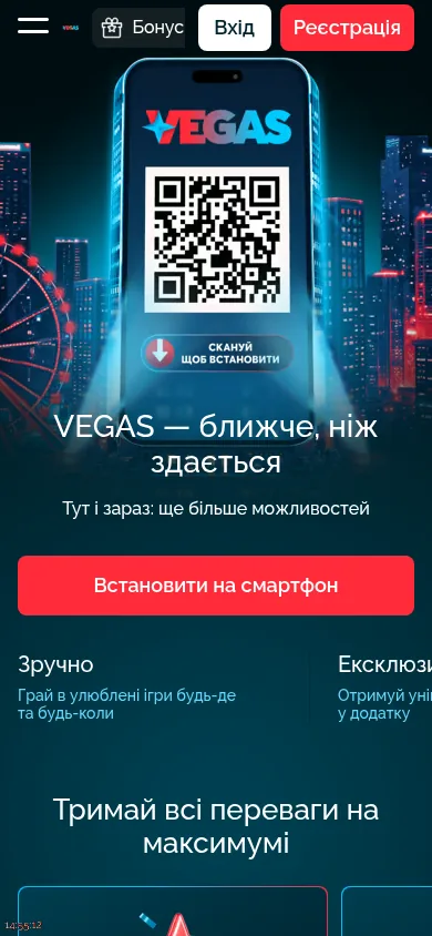Мобільний застосунок казино Vegas · мобільна версія