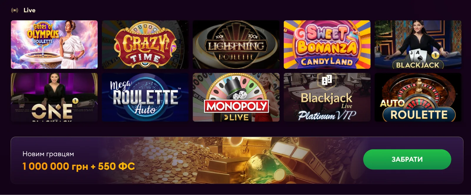 Live Casino PartyPoker – Crazy Time, Lightning Roulette, блекджек та бакара