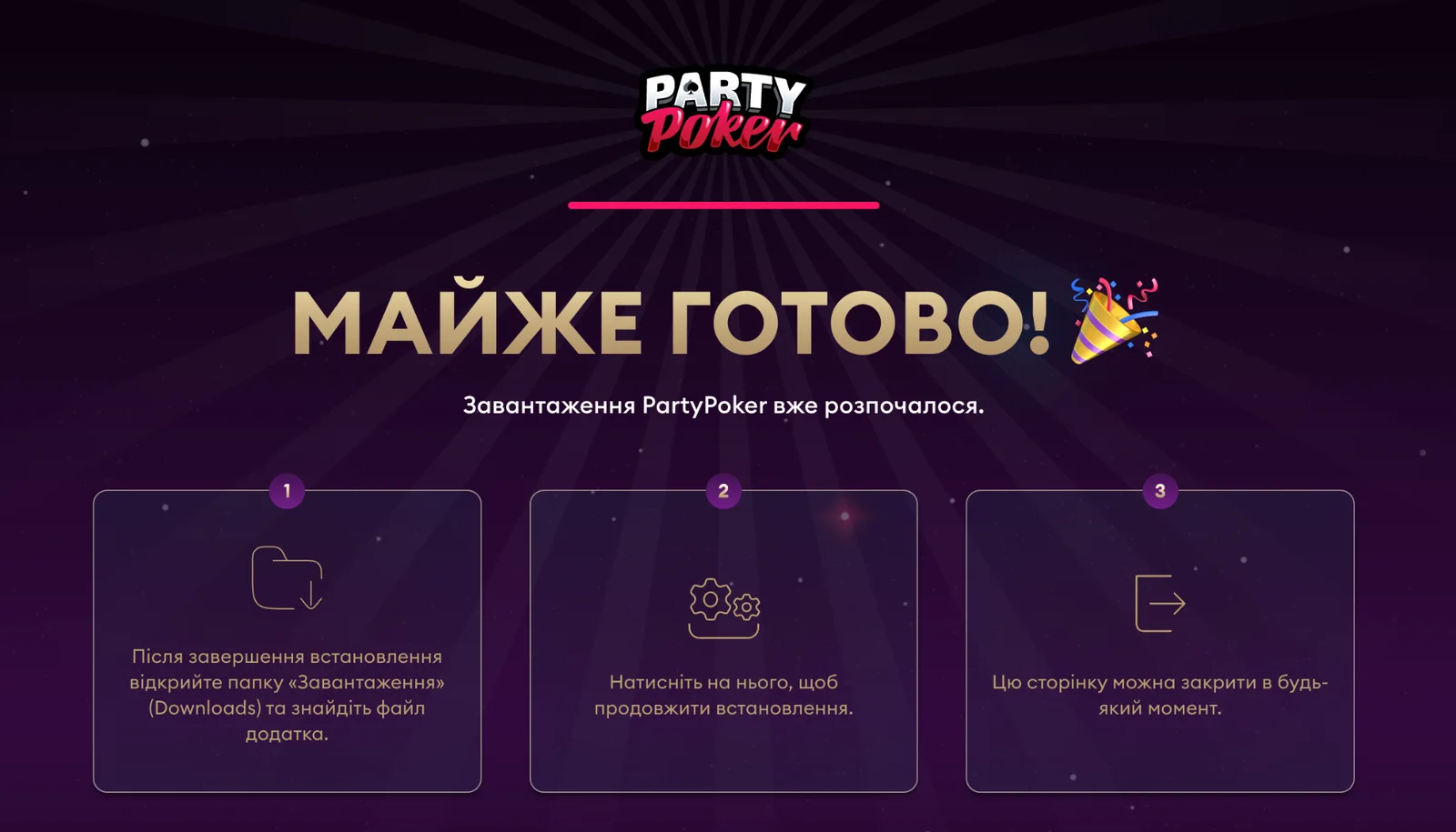 Застосунок PartyPoker для Windows, macOS, Android та iOS