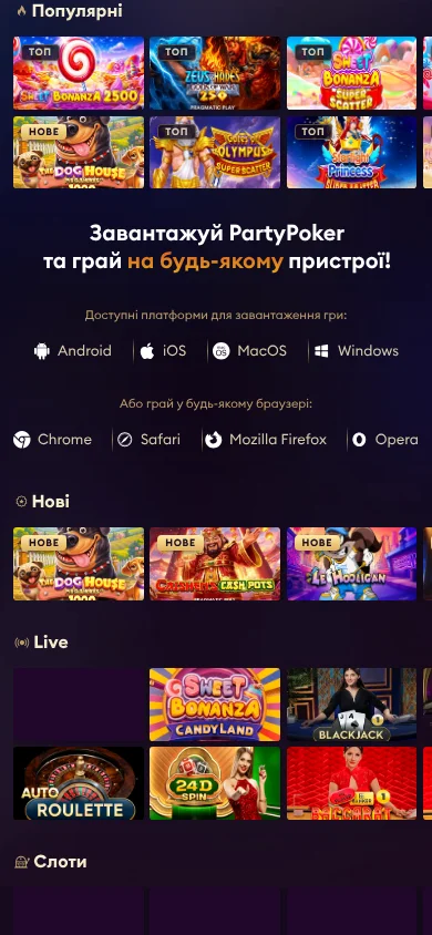 ігри у казино PartyPoker - Популярні слоти у казино Party Poker · мобільна версія