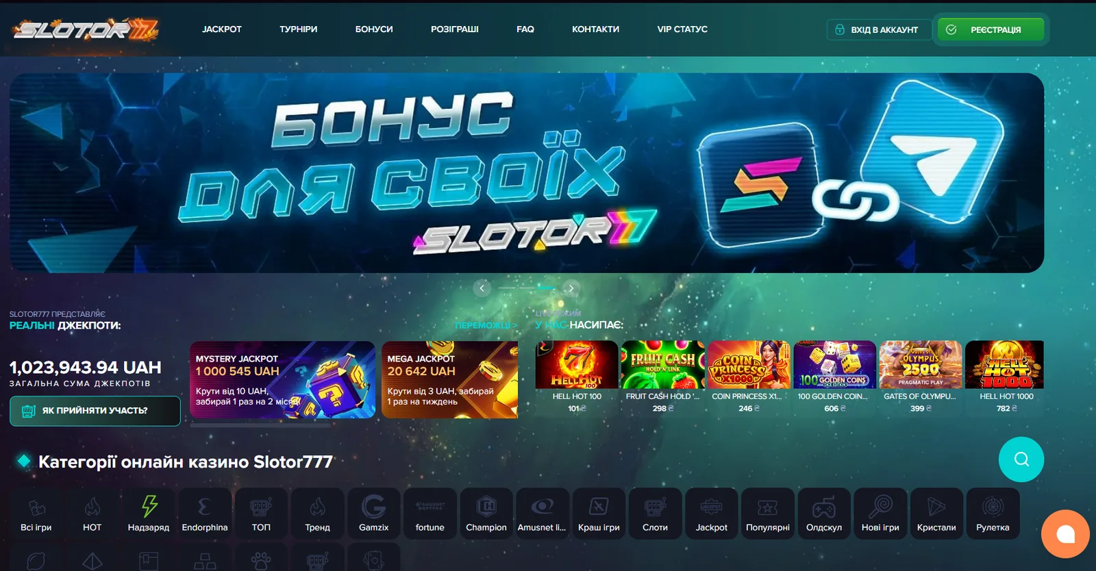 Казино Slotor777 Україна 2026 – офіційний сайт, слоти та Live Casino