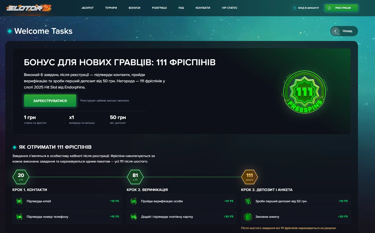 Welcome Tasks у казино Slotor777 привітальне завдання