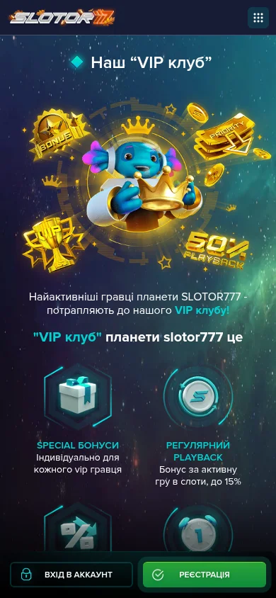 Як працює VIP-клуб казино Slotor777 · мобільна версія