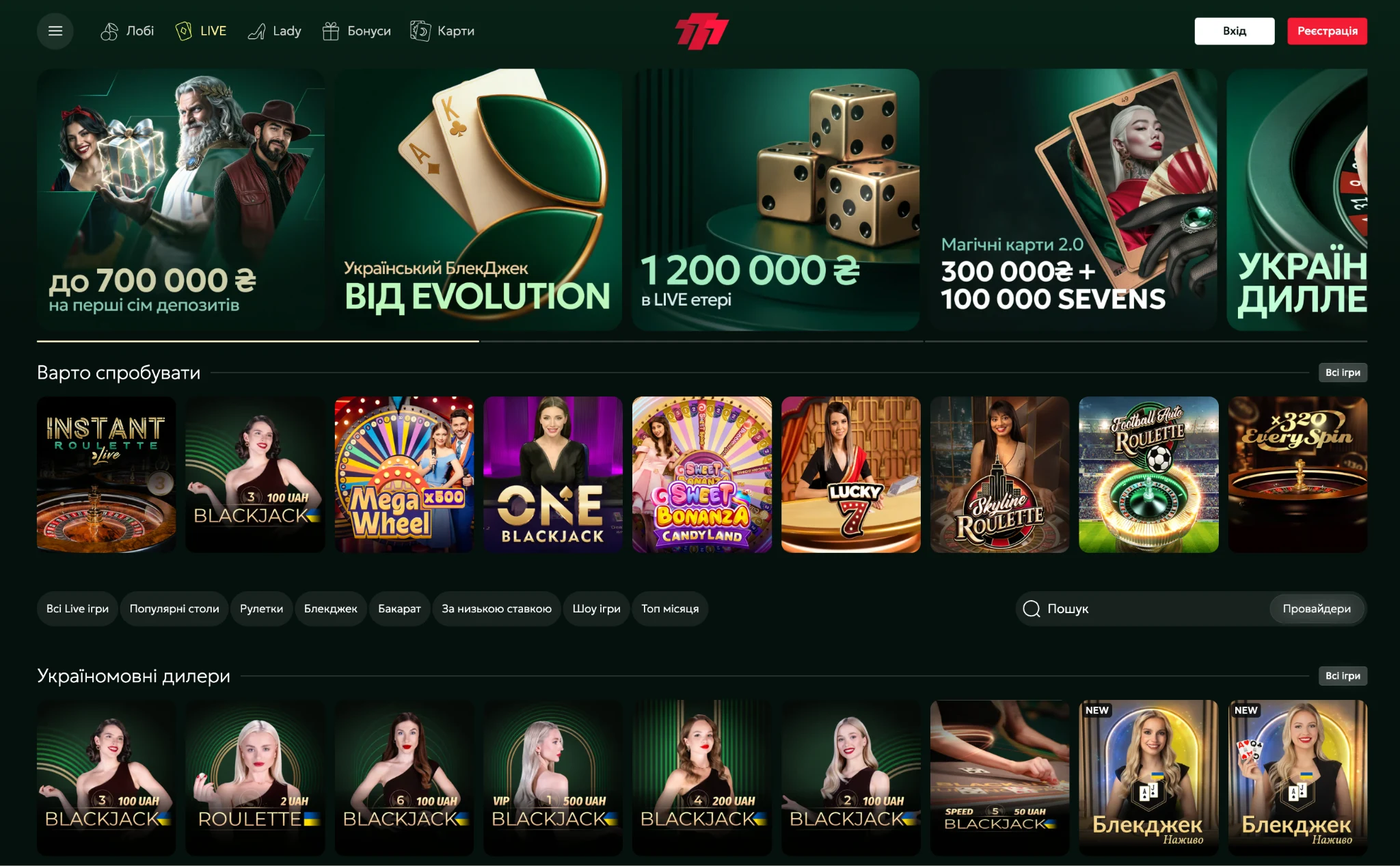 Чи є Live Casino у казино 777 юа — 777UA