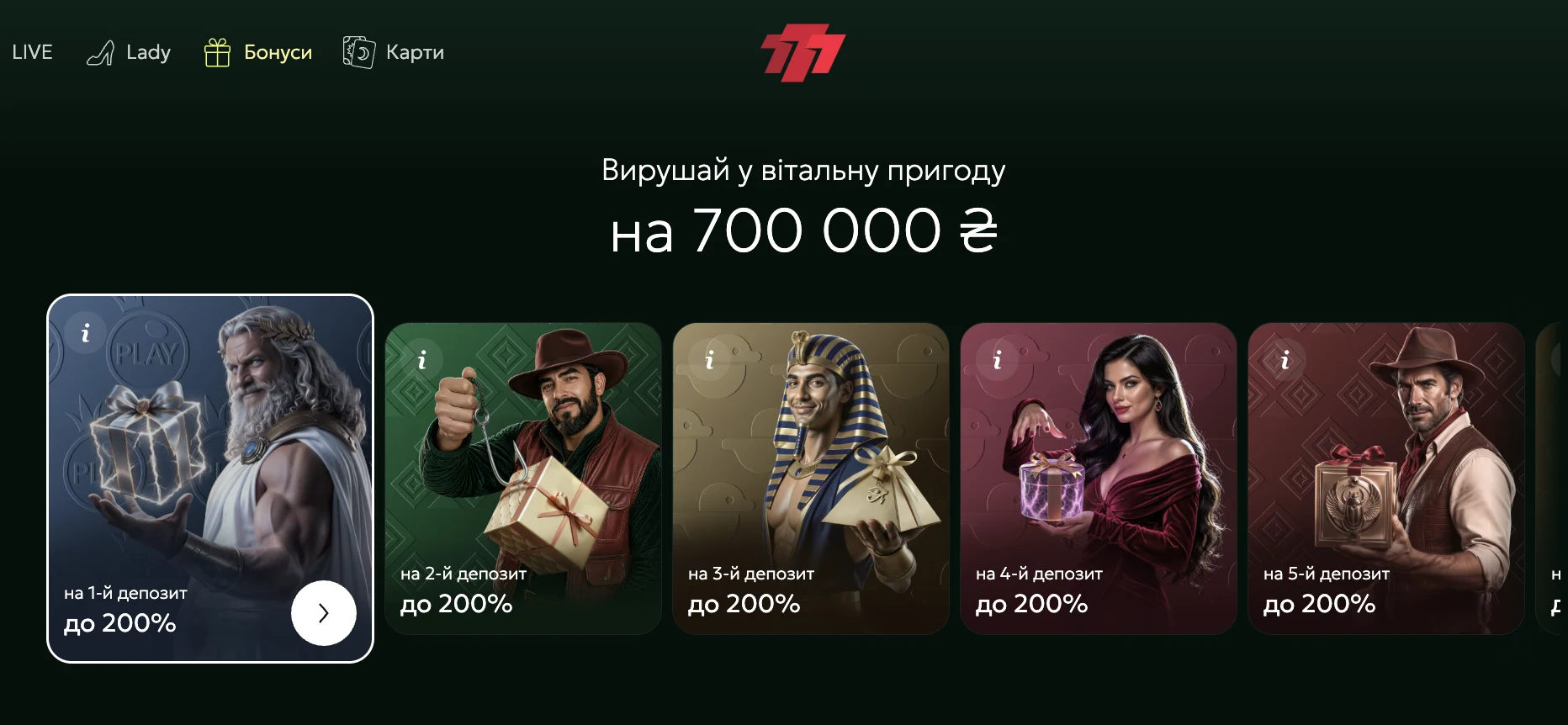 Який вітальний бонус дає казино 777 — 777UA