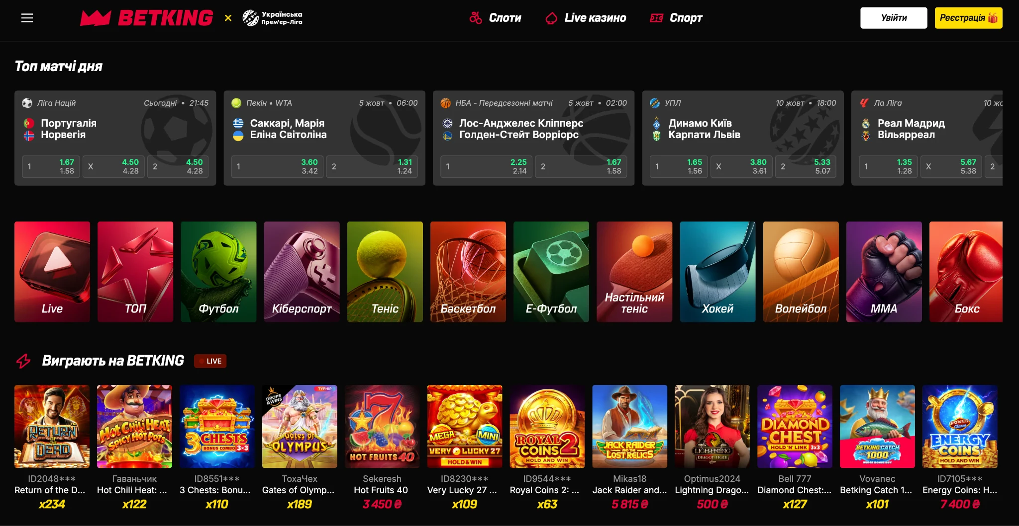 Казино BETKING Україна 2026 – офіційний сайт, слоти та Live Casino