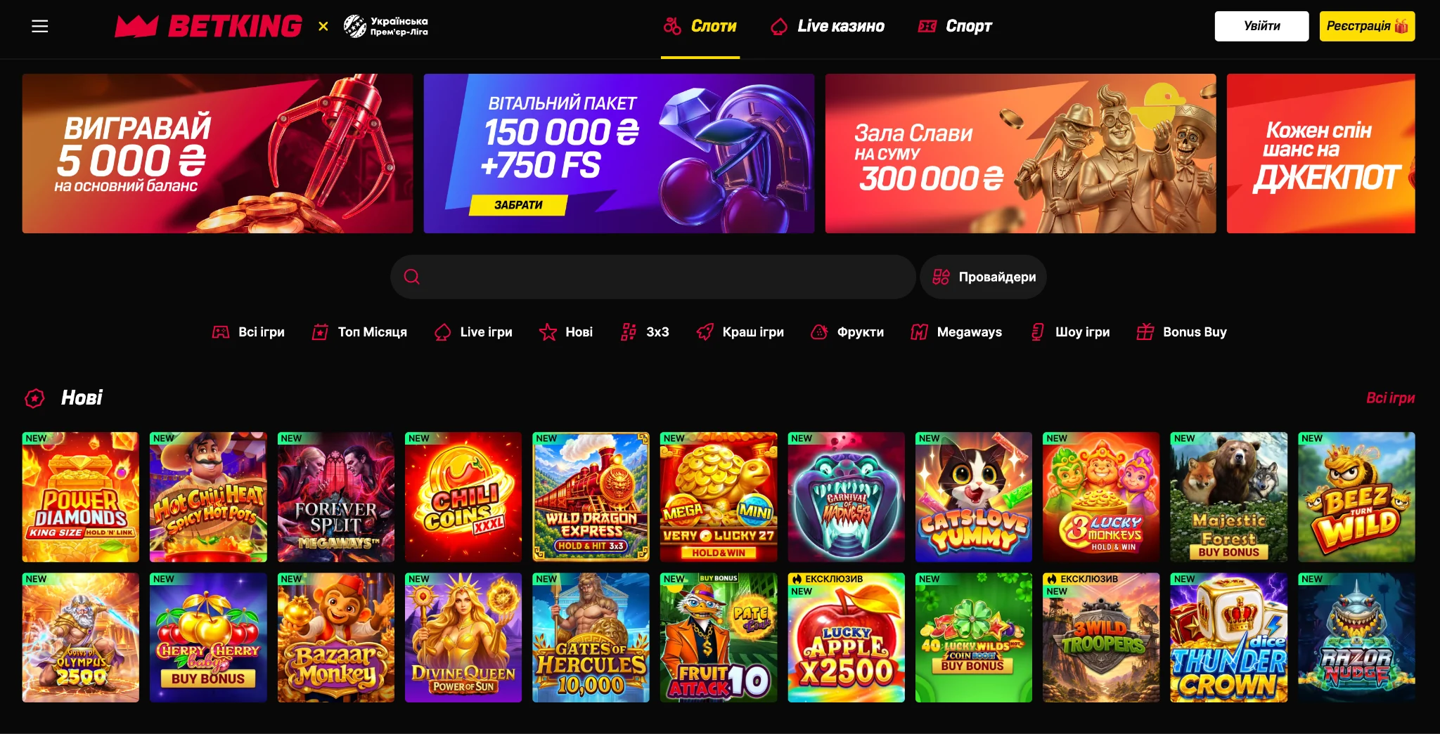 Ігри казино BETKING – слоти, джекпоти, Bonus Buy, Megaways та інші категорії