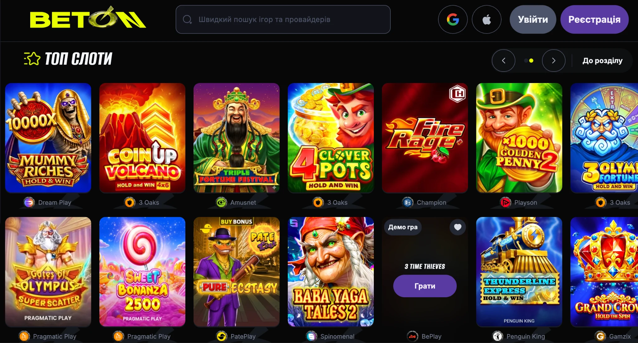 Топові слоти BETON Casino – популярні ігрові автомати