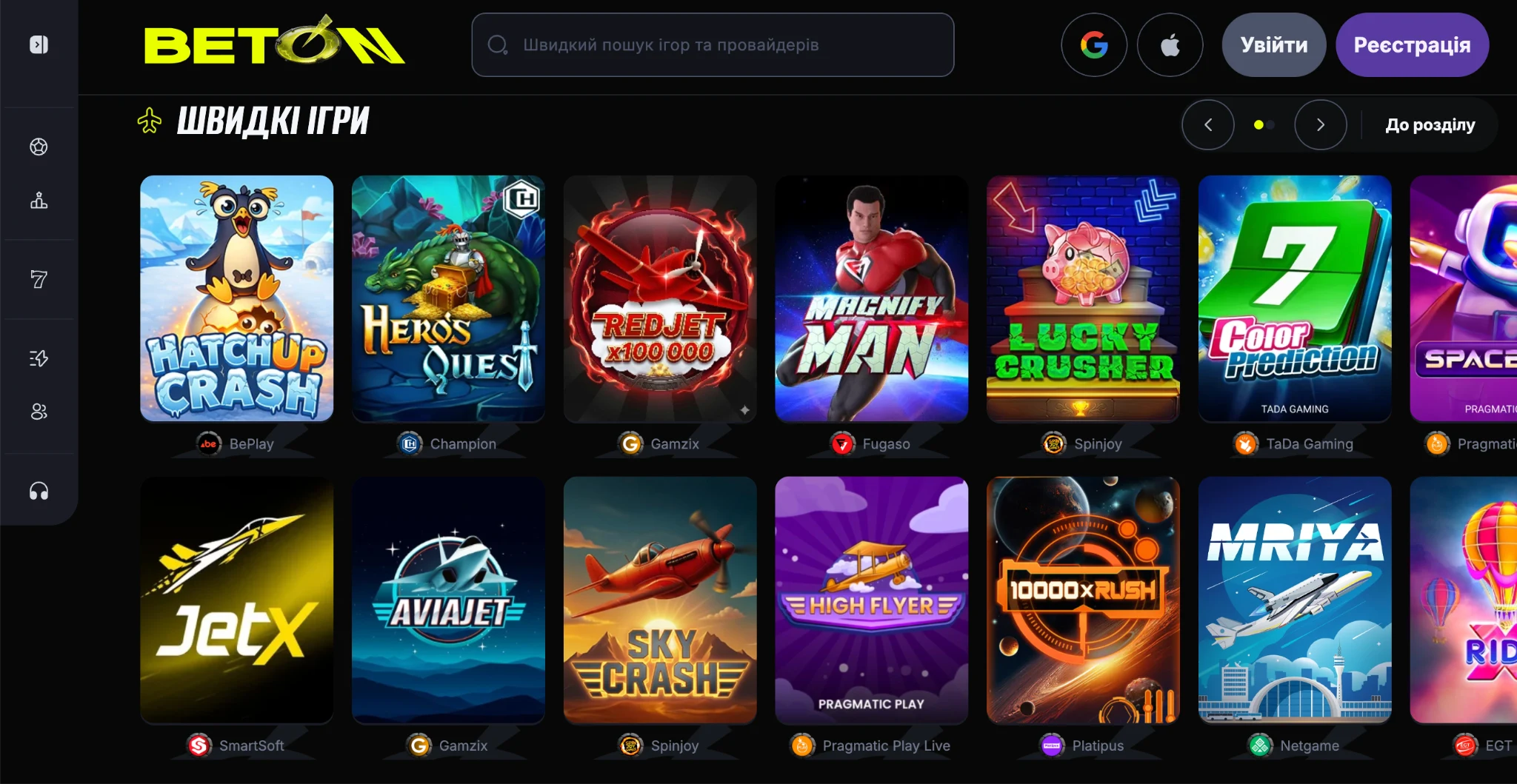 Швидкі та краш-ігри в казино BETON Casino – JetX, Aviajet і High Flyer