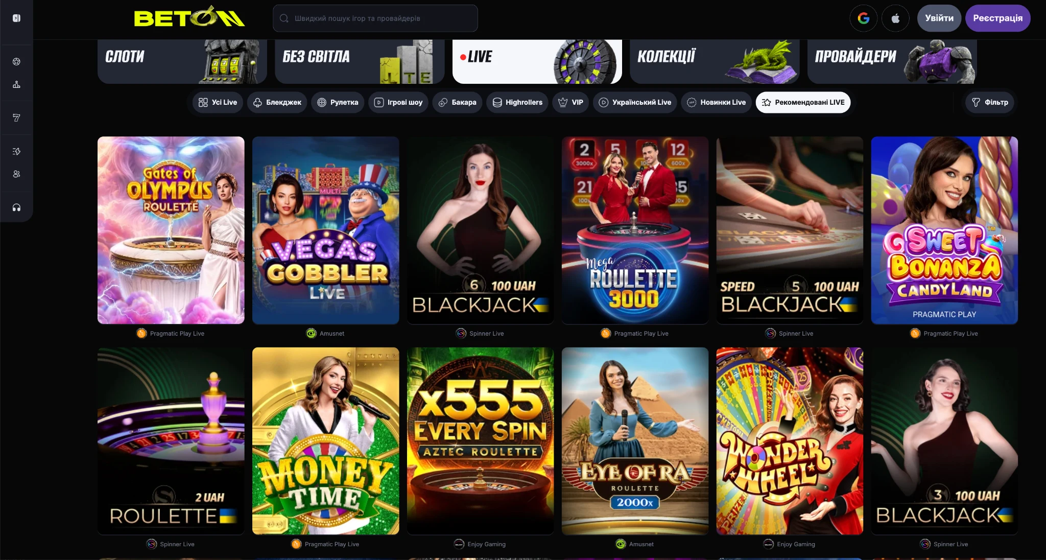 Розділ Live Casino у BETON – як грати в лайв ігри