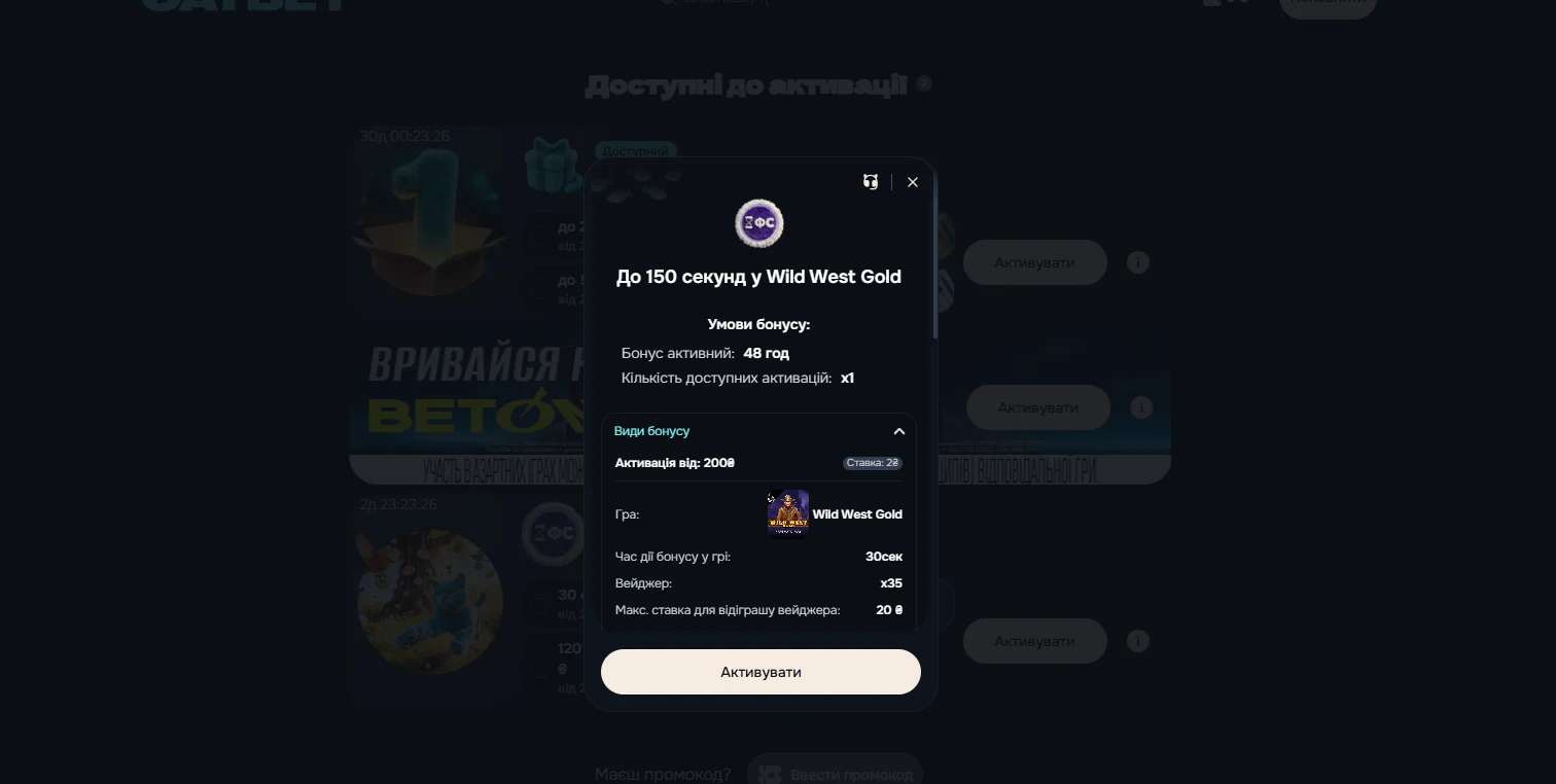 Бонус казино Кетбет до 150 секунд у Wild West Gold