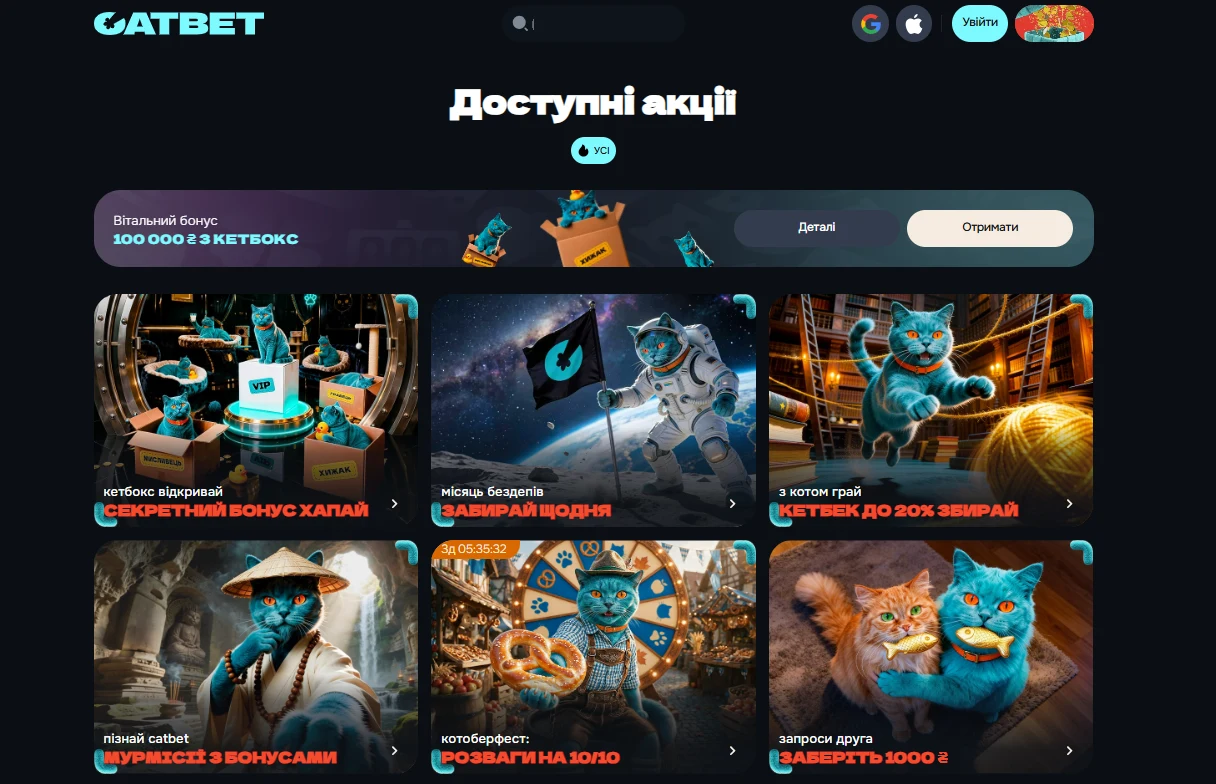 Інші бонуси та акції казино CatBet – кетбек, щоденні бонуси та промо