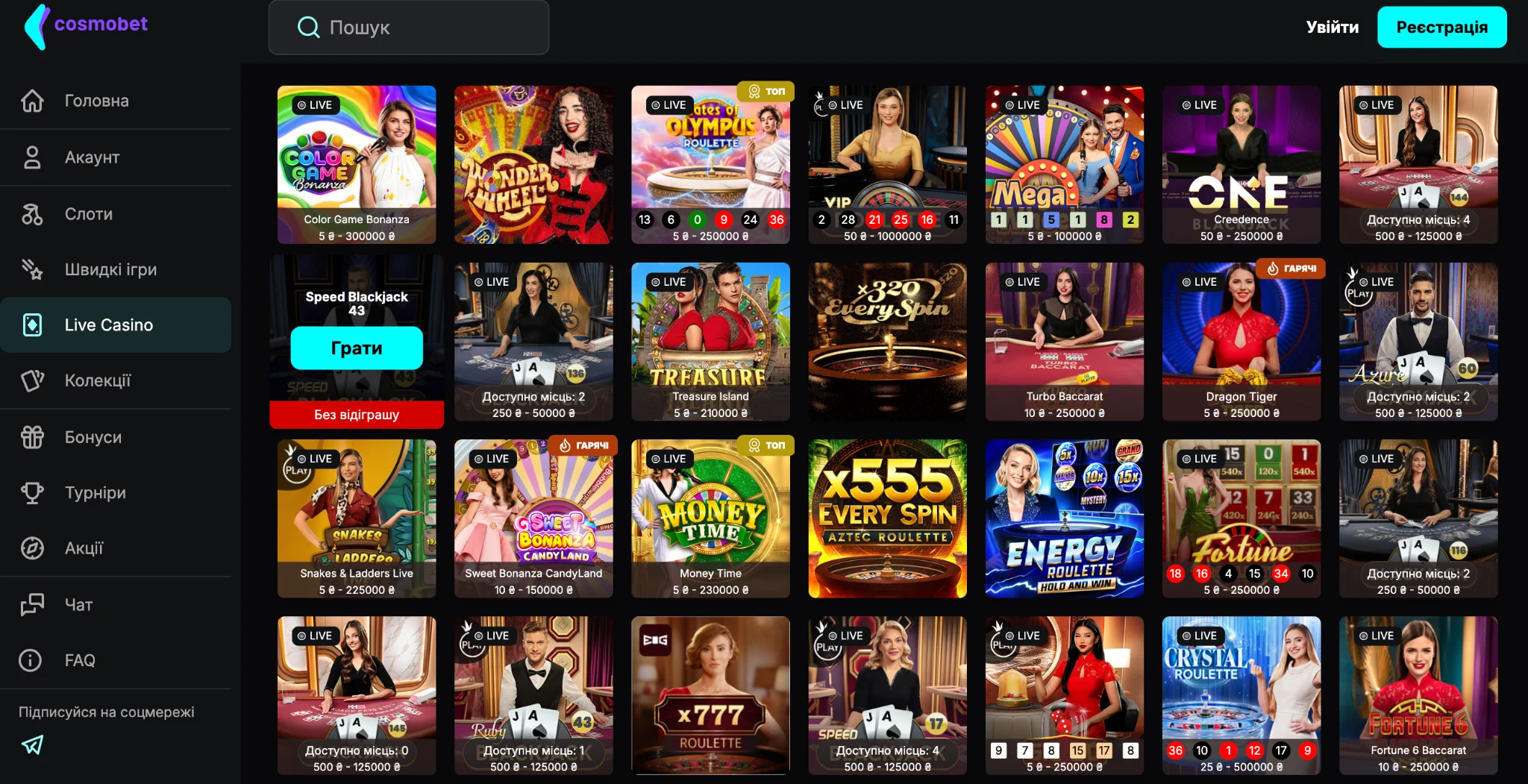 Live Casino Cosmobet – блекджек, рулетка, бакара та ігрові шоу Pragmatic Play Live.