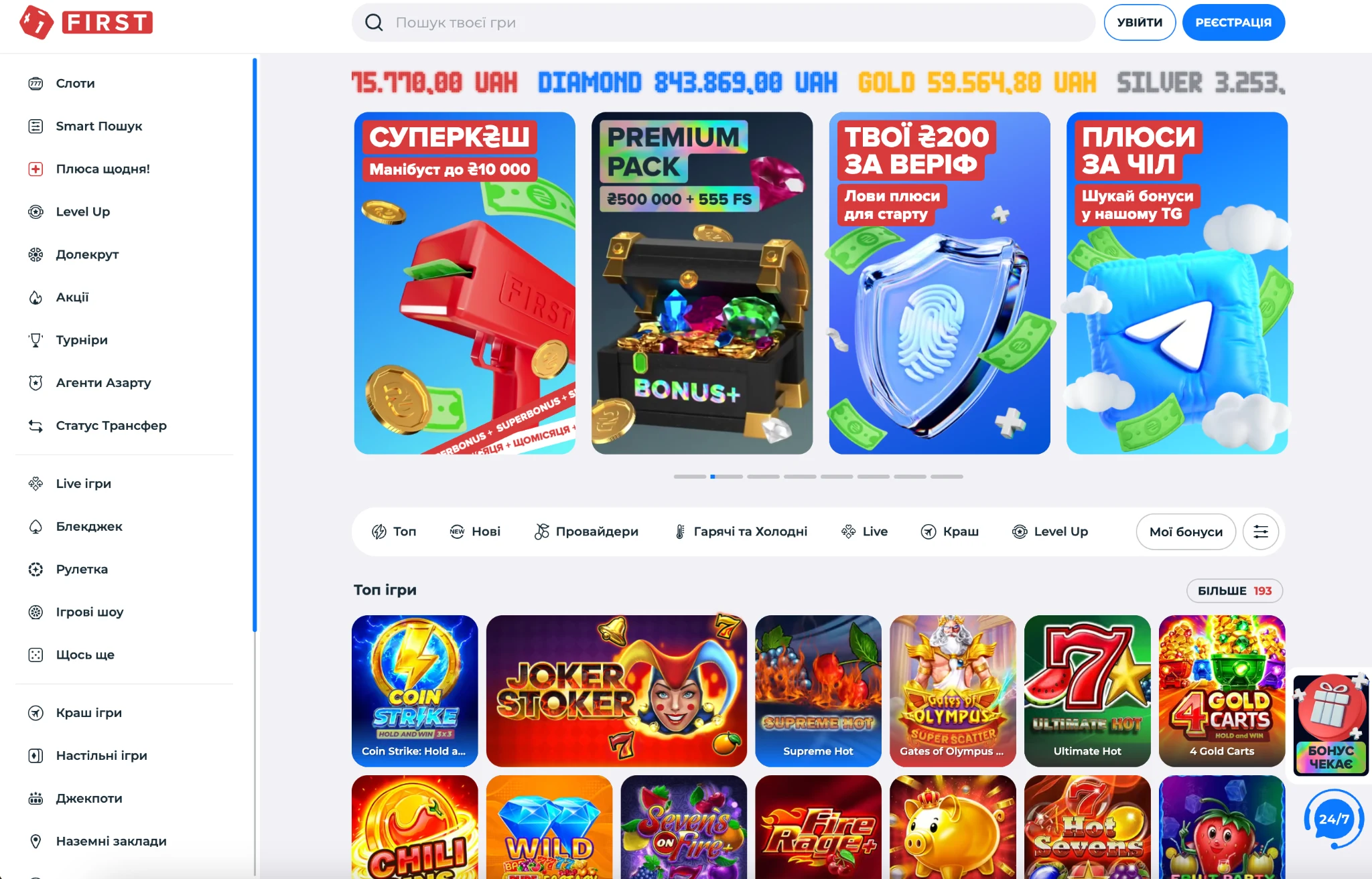 First Casino Україна 2026 – офіційний сайт онлайн-казино