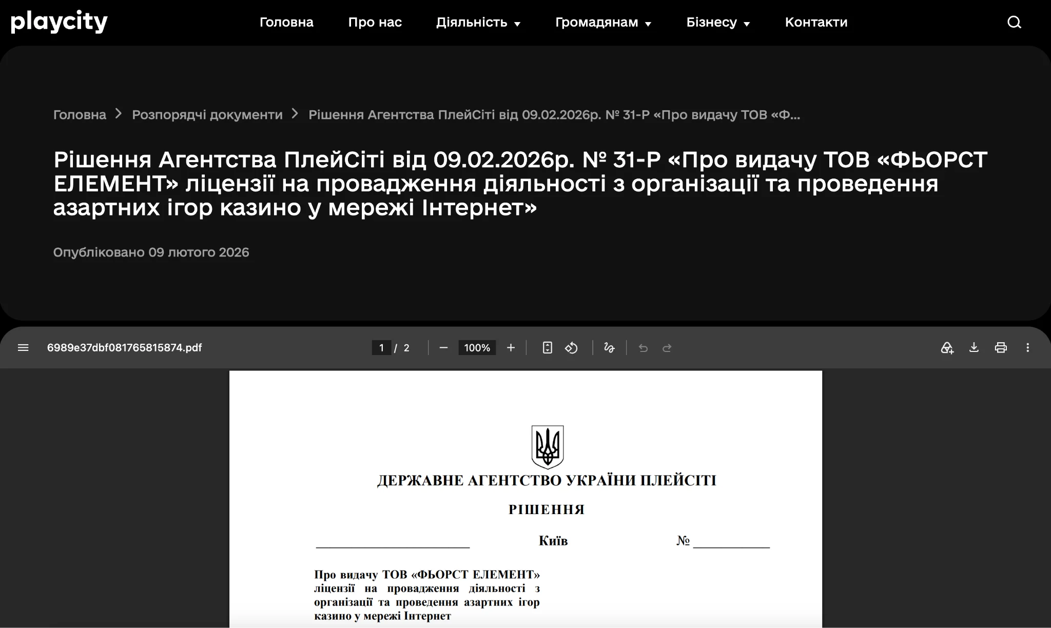 Ліцензія First Casino Україна №31-Р від ПлейСіті