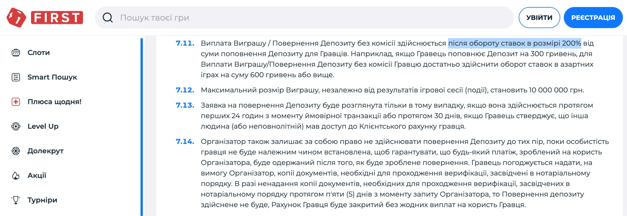 First Casino – чинні правила гри в казино