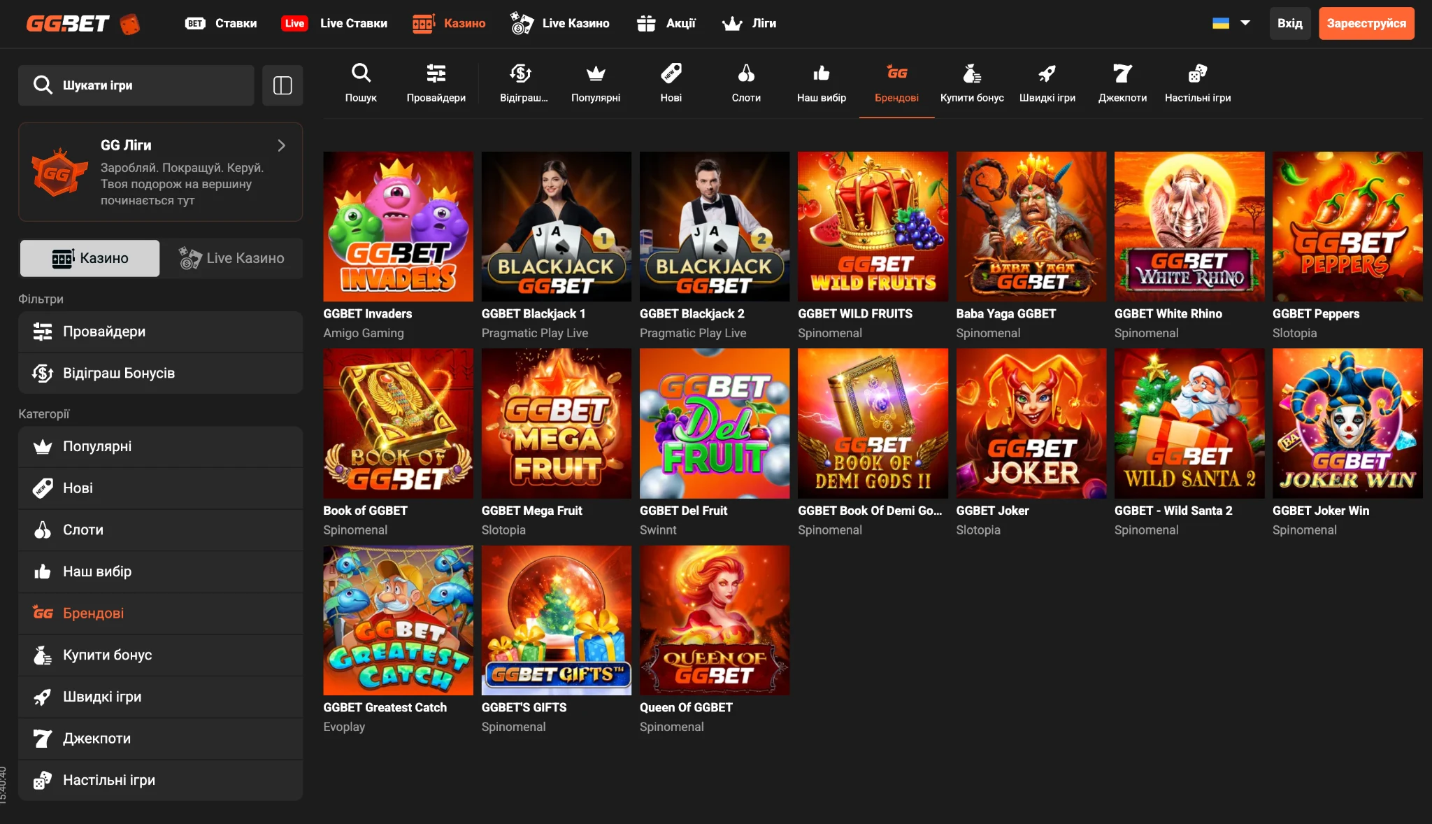 Бонусні ігри казино GGBET – GGBET Invaders, Blackjack, White Tiger та Book of GGBET