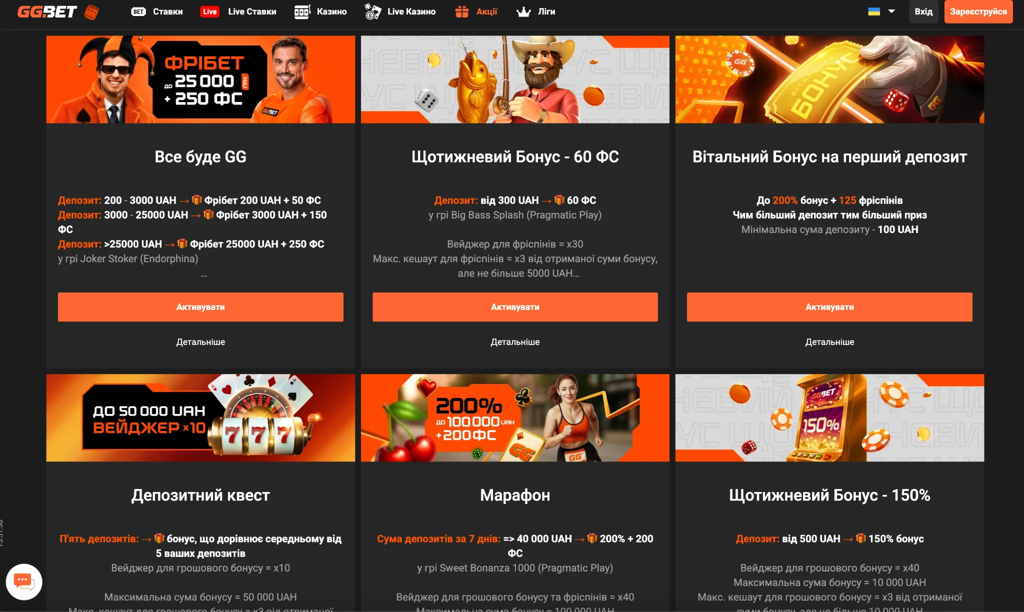 Бонуси та акції казино GGBET – welcome, фріспіни, депозитні бонуси та квести