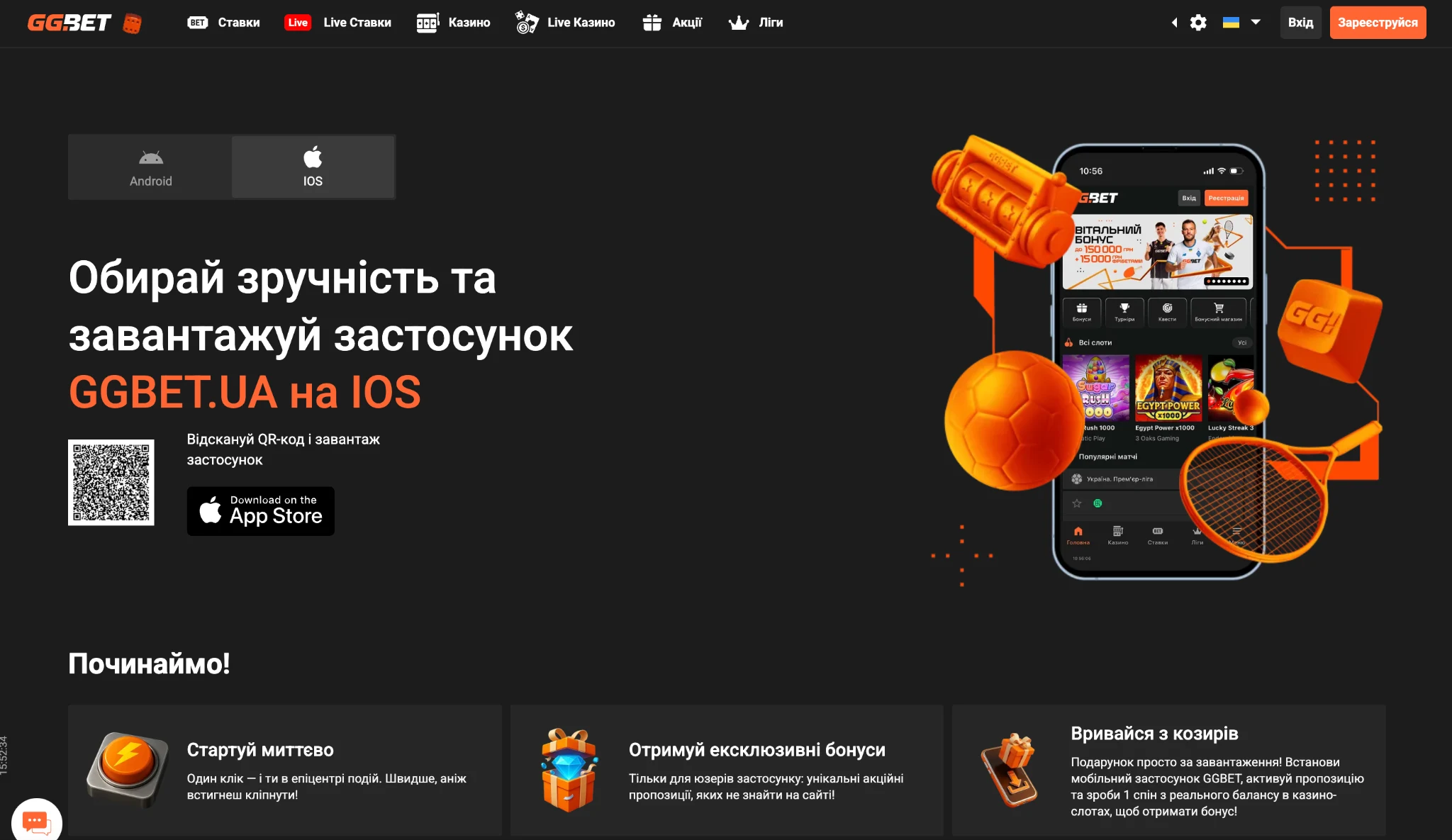 Мобільний застосунок казино GGBET для Android та iOS