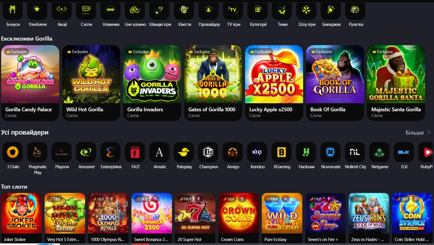 Ігри казино Gorilla – Топ слоти, Hold and Win, новинки та популярні ігри