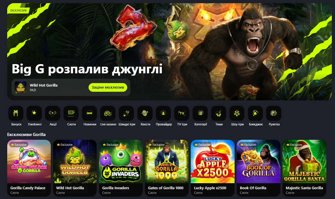 Ексклюзивні брендовані слоти казино Gorilla