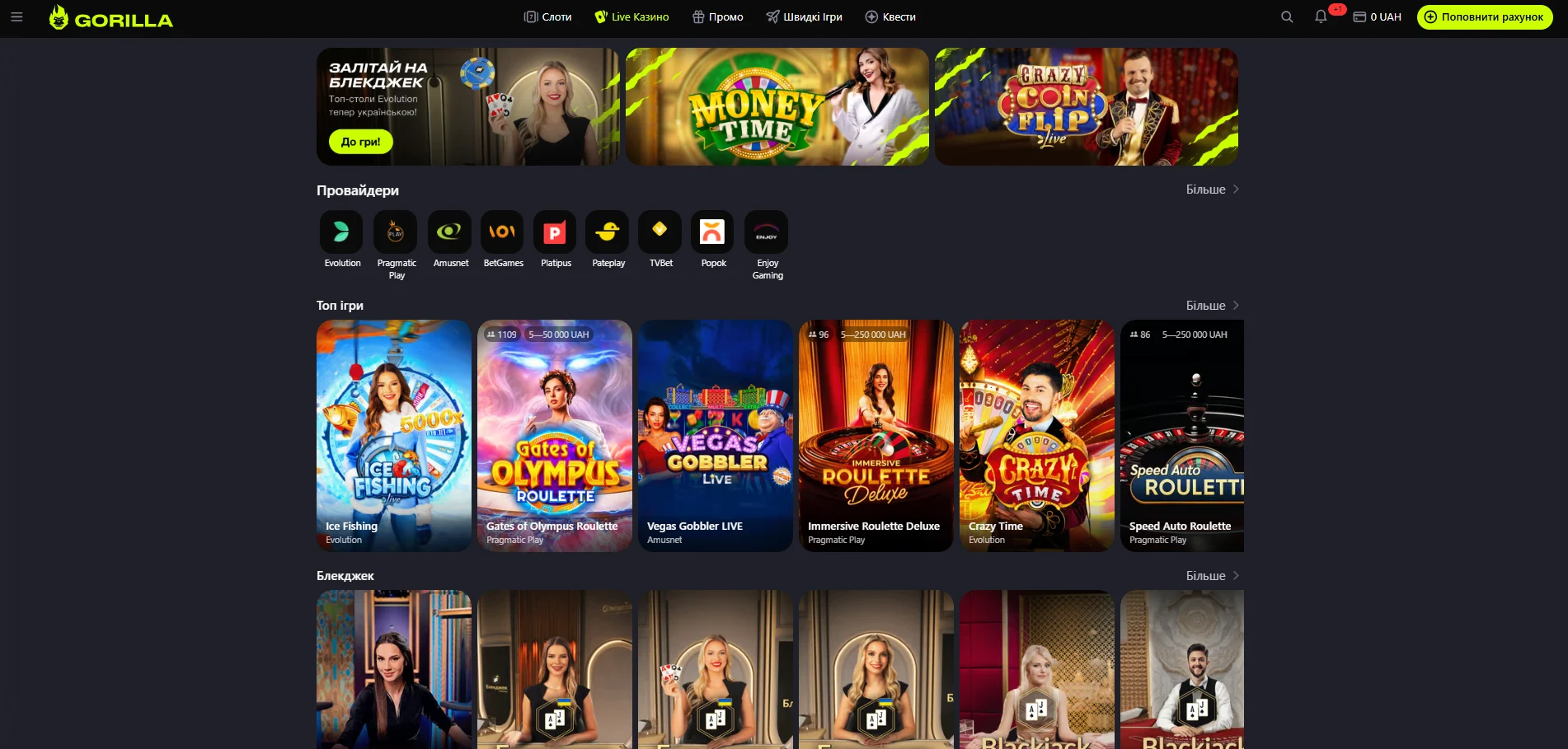 Чи є Live Casino у казино Gorilla — Gorilla