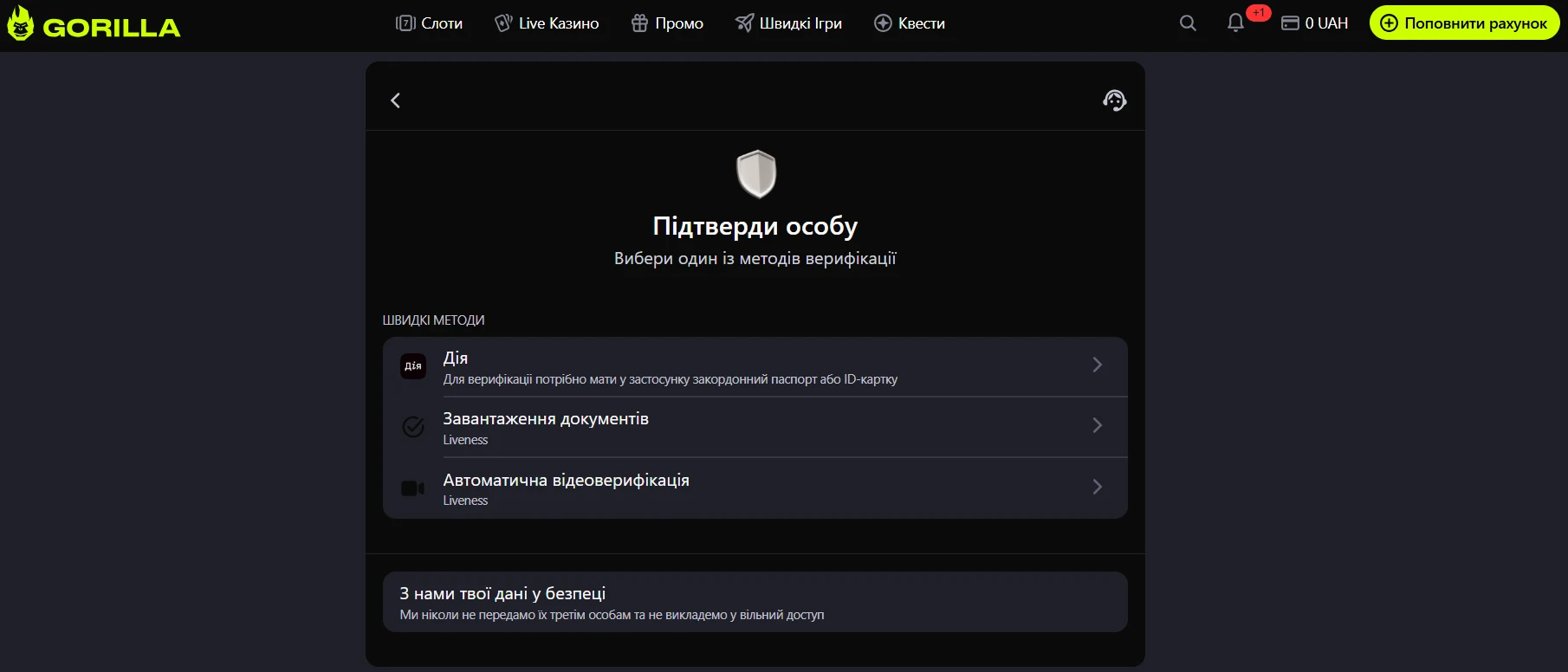 Як проходить верифікація в казино Gorilla — Gorilla
