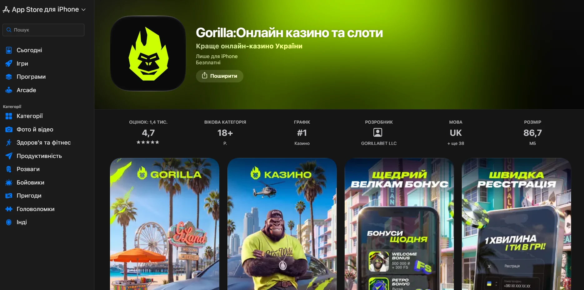 Мобільна версія та застосунок казино Gorilla — Gorilla