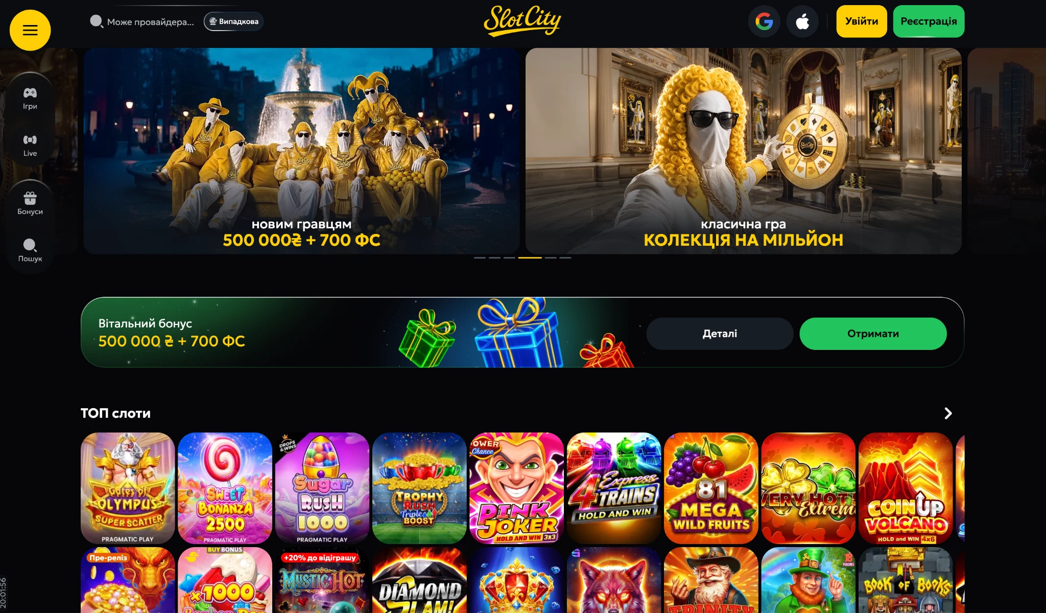 Казино Slot City Україна 2026 – офіційний сайт, слоти та бонуси