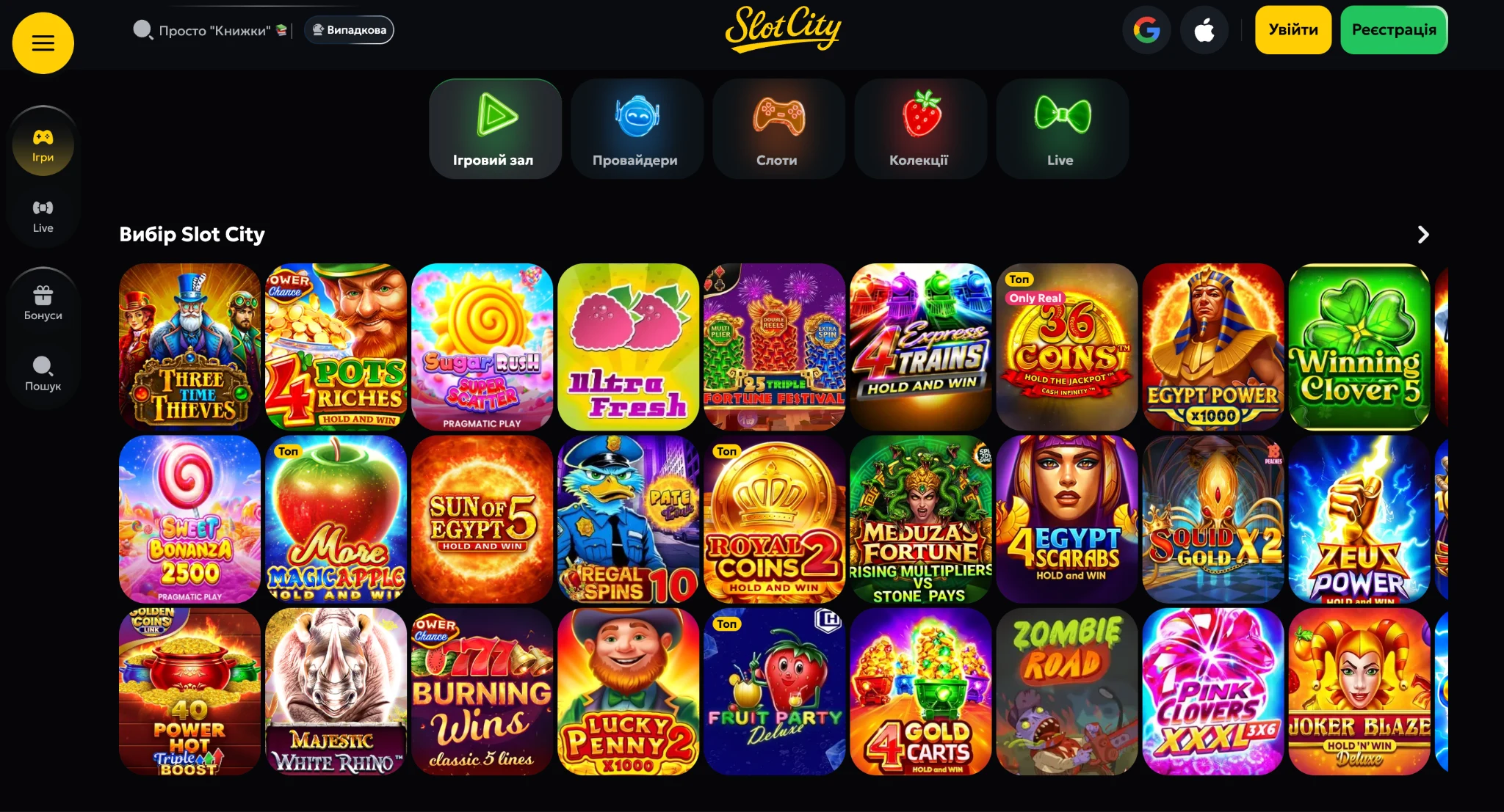 Скільки ігор є у казино Slot City — Slot City