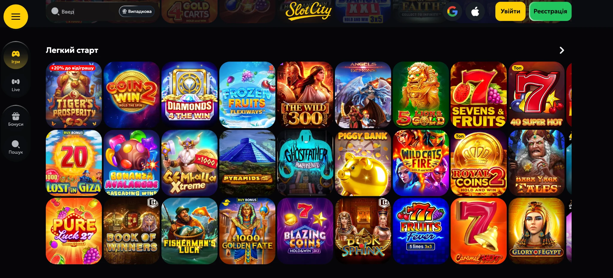 Категорія «Легкий старт» у казино Slot City – класичні слоти, Hold and Win та бонусні ігри