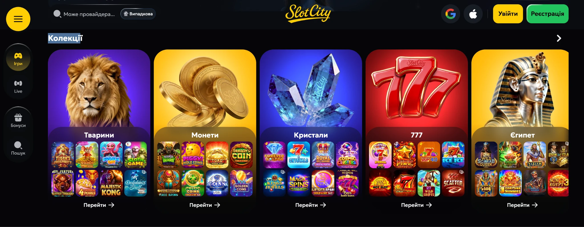 Колекції слотів казино Slot City – Megaways, Hold and Win, Bonus Buy та тематичні добірки