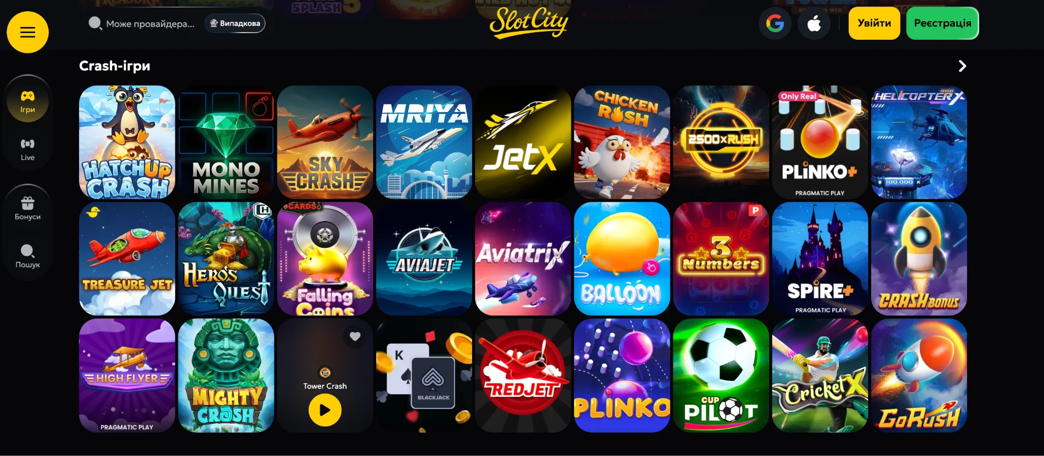 Швидкі та краш-ігри казино Slot City – JetX, Aviatrix, Plinko та High Flyer