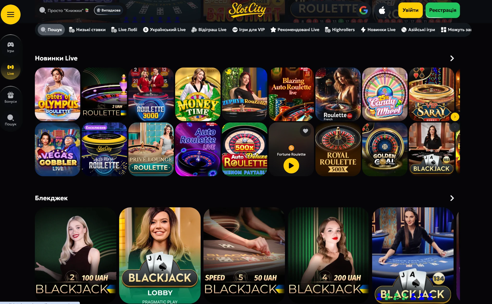 Блекджек у казино Slot City – стандартні, швидкі та VIP-столи