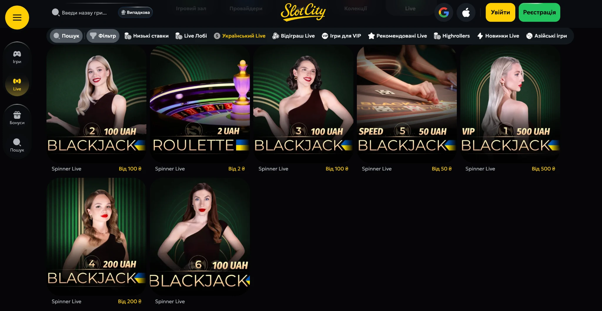 Український Live у казино Slot City – столи з україномовними дилерами