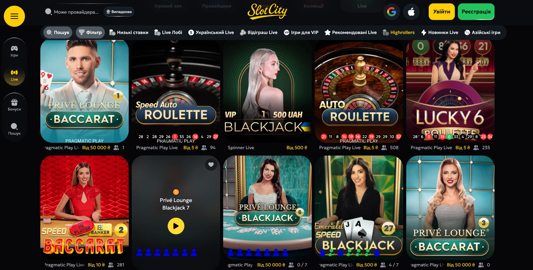 VIP та Highroller-столи Live Casino казино Slot City