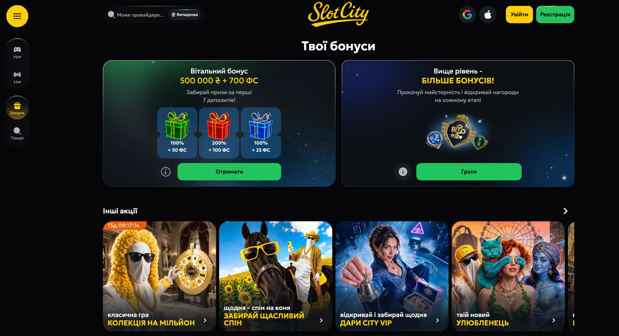 Вітальний бонус у казино Slot City