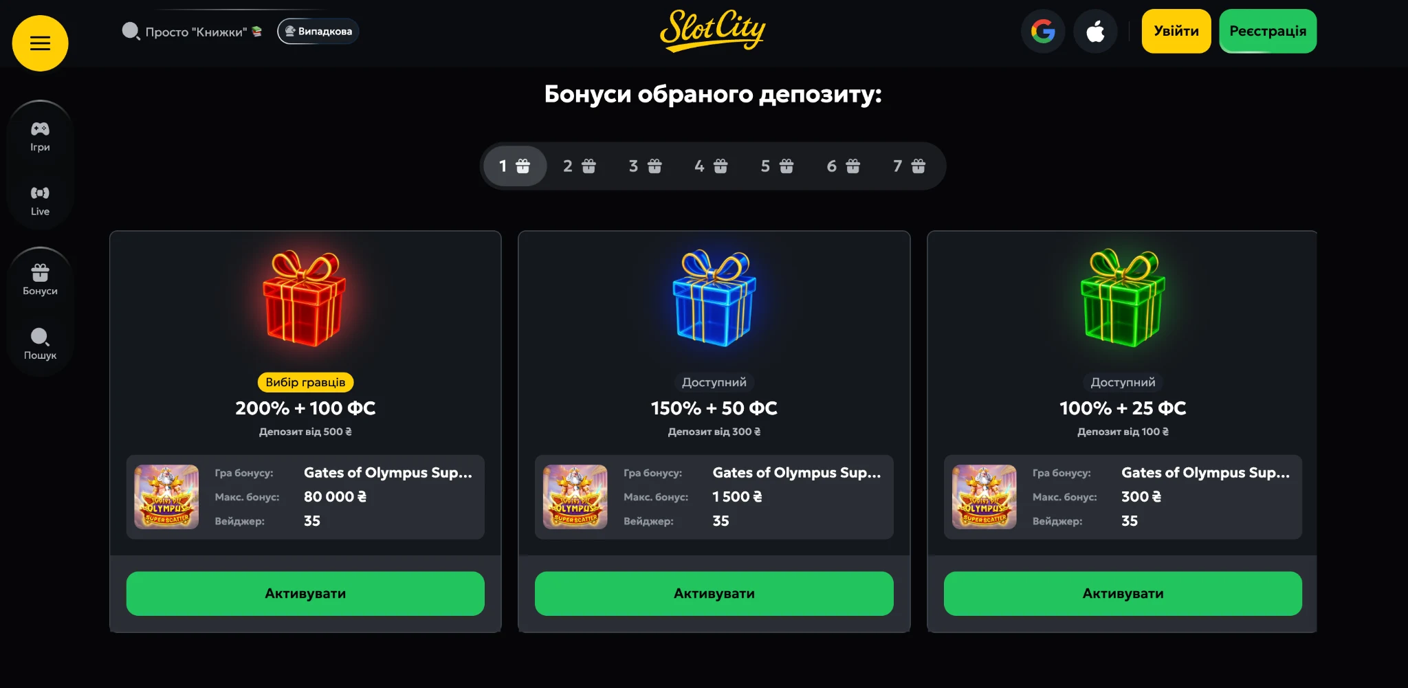 Вітальний бонус казино Slot City – до 500 000 грн і 700 фріспінів