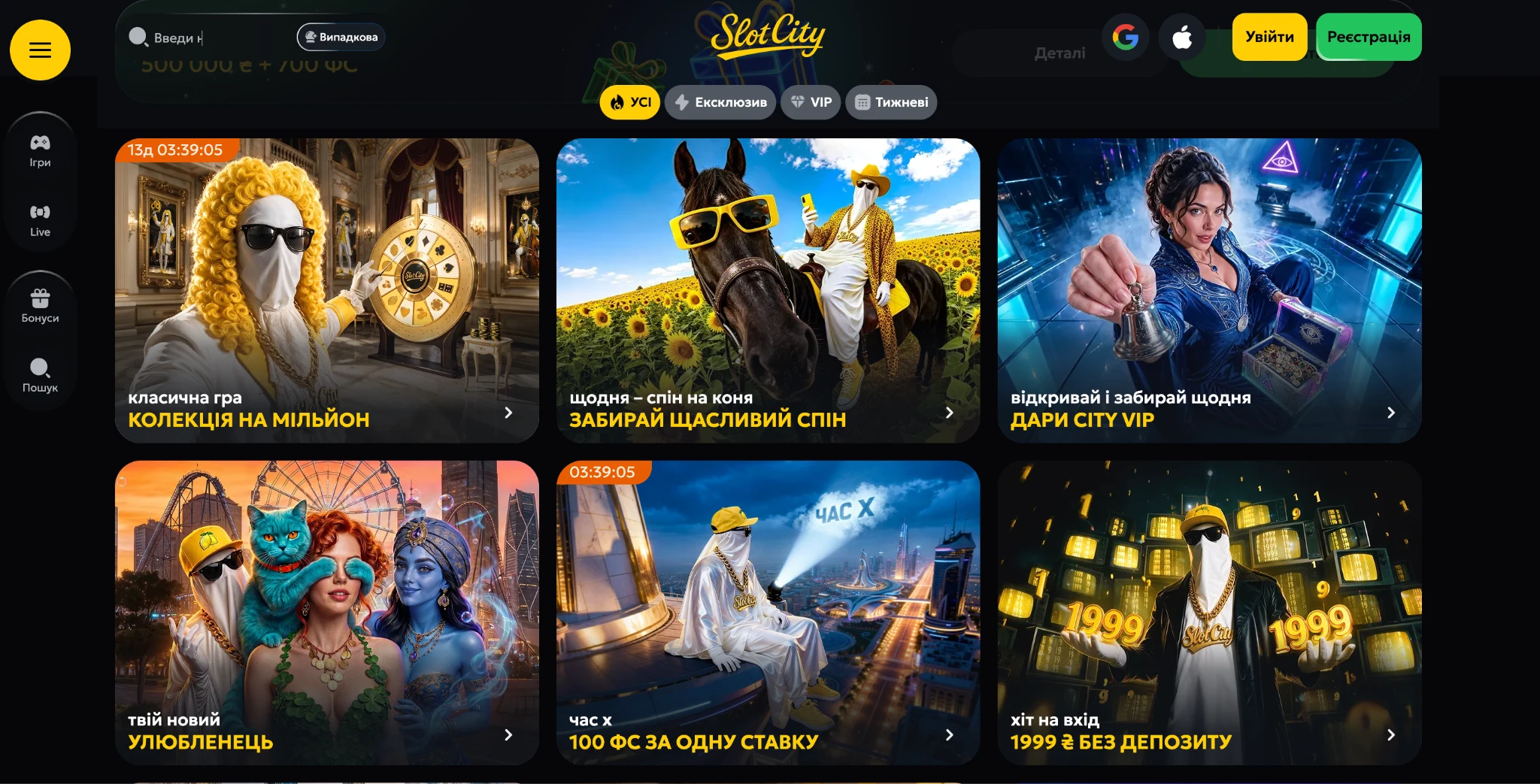 Бонуси у казино Slot City