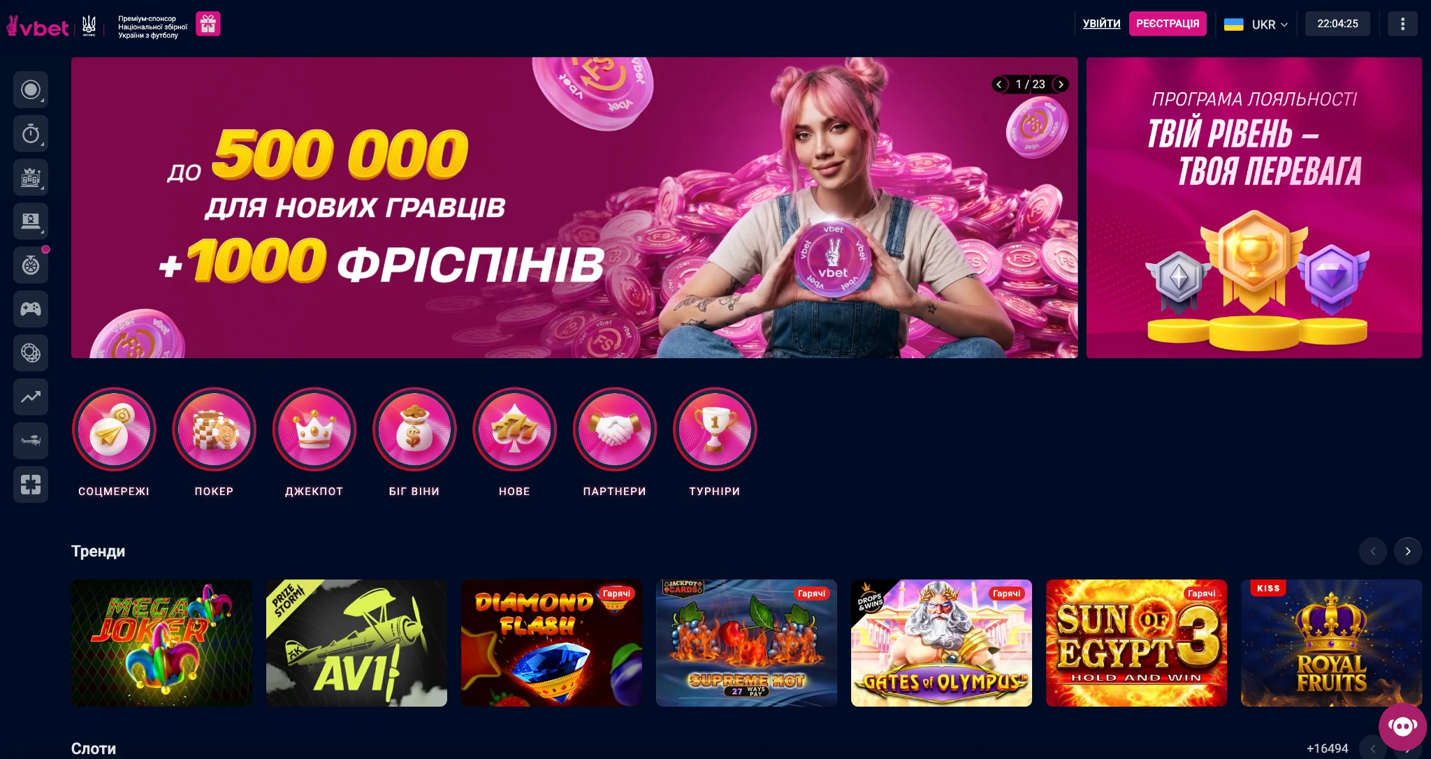 Казино VBET Україна 2026 – офіційний сайт, бонуси та ігрові автомати
