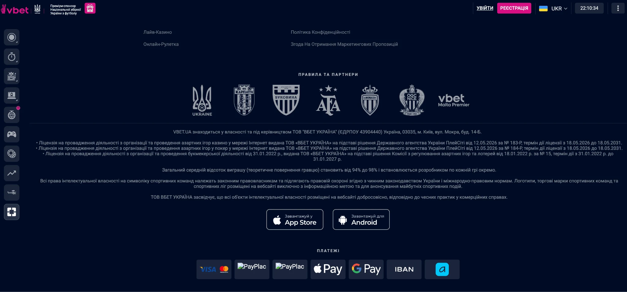 Ліцензія казино VBET Україна – ТОВ «ВБЕТ УКРАЇНА» та рішення ПлейСіті №183-Р
