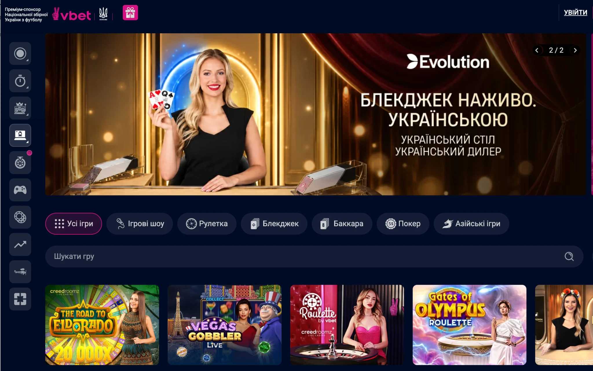 Український Live Casino VBET – блекджек наживо з українським дилером