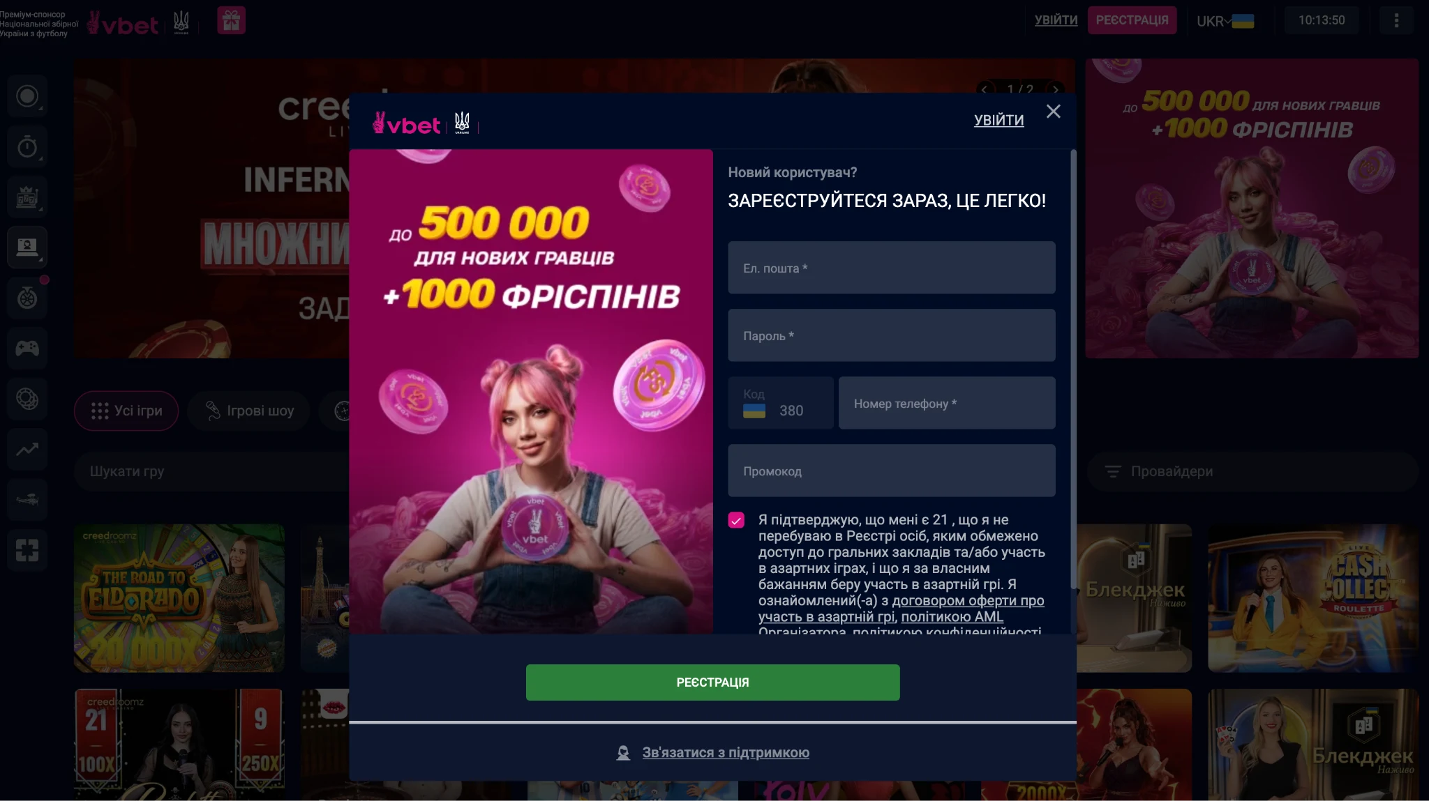 Реєстрація у казино VBET Україна – телефон, email, пароль та верифікація
