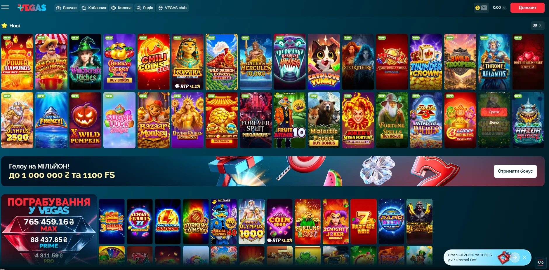 Які ігри є у казино Vegas — Vegas