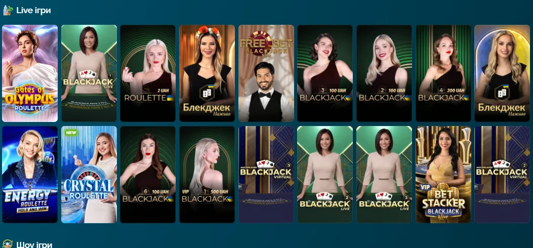 Чи є Live Casino у казино Vegas — Vegas