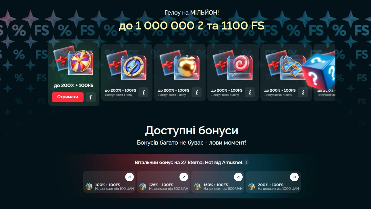 Вітальний бонус казино Вегас – до 1 000 000 грн і 1 100 FS