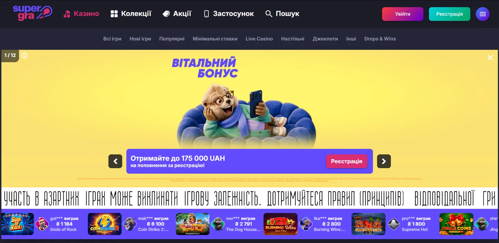 Казино SuperGra Україна 2026 – офіційний сайт, слоти та Live Casino
