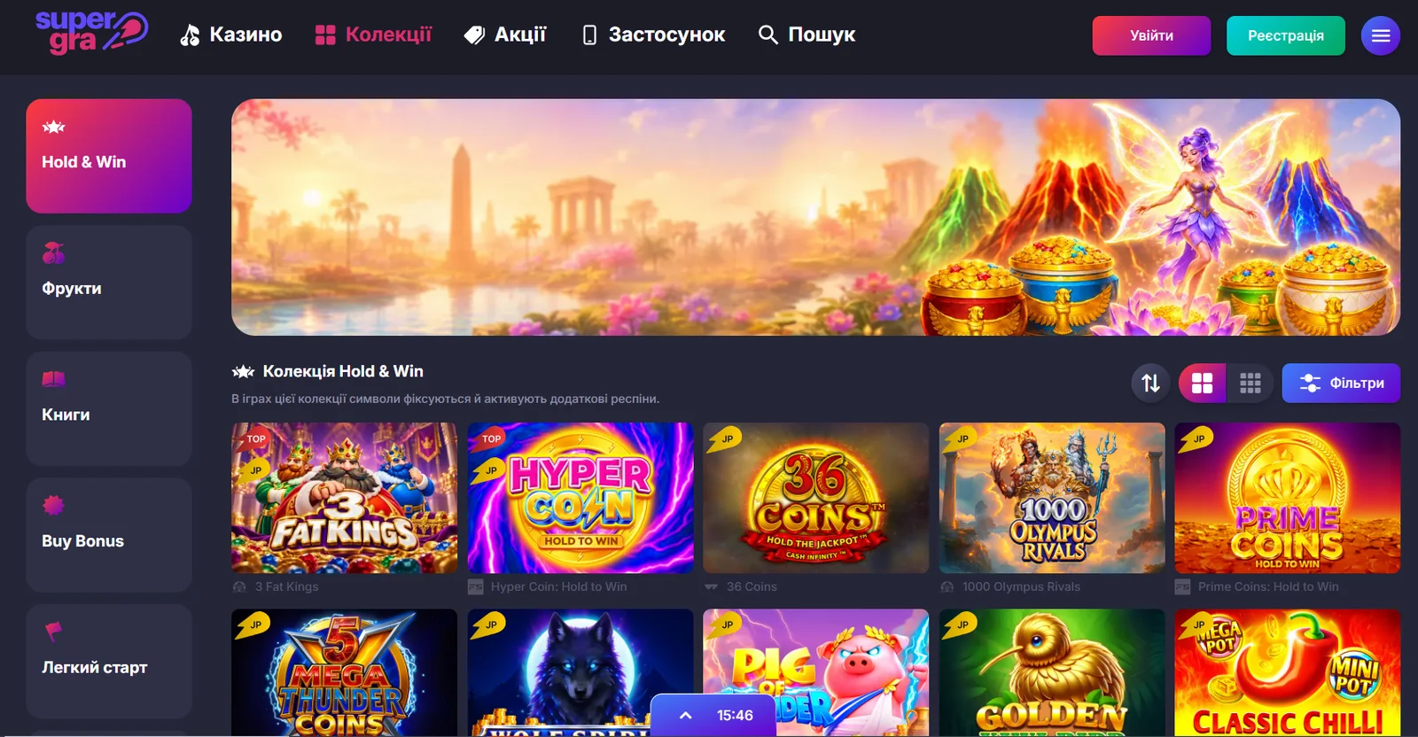Ігри казино SuperGra – слоти, джекпоти, Bonus Buy, Megaways та інші категорії