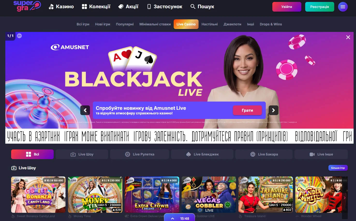 Live Casino SuperGra – рулетка, блекджек, баккара та ігрові шоу